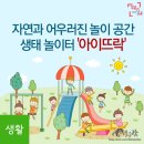 공감 뜨락 이미지