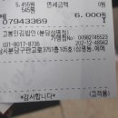 고봉민김밥분당삼평점