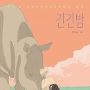 2023 독서결산