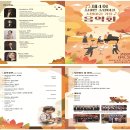 작은 음악회 이미지