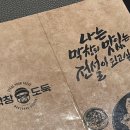 막창도둑(동춘점) 이미지