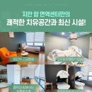 온열면역센터