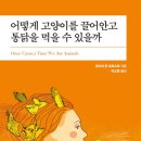 항아리통닭 이미지