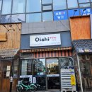 오이시투 이미지