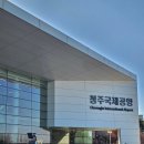 육거리약국 | [나고야 여행 1일차] 태어날때부터 친구였던 쓸과의 여행(청주국제공항/츠키시마몬자 쿠우야/오아시스21...