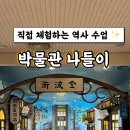 상설체험교실 이미지