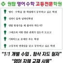 원탑수학학원 - 고양시 일산동구 숲속마을로 44 | 원탑수학학원