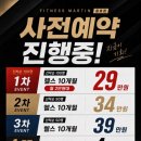 피트니스 마틴 네이버블로그