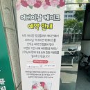 제이플라워케이크