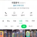 미림김밥분식 이미지