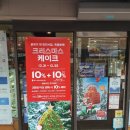 파리바게뜨부영점 이미지