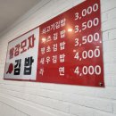 빨강모자김밥