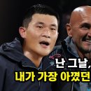 세계최고의 수비수 김민재 이미지