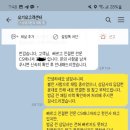 (혈압주의) 웬만한 진상도 명함 못내밀 요기요 고객센터 진상.jpg (+ 추가) 이미지