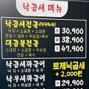 본가낙곱새·본가국밥 이미지