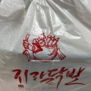 지랄닭발 성북점 이미지