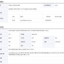 (감리아님)공무 구인(엔지니어링(정보통신)수첩 소지,서류업무 및 평택지역 출퇴근 가능자) 이미지