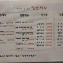 일배막창