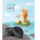 메가엠지씨커피제주 - 120755 | 메가엠지씨커피제주