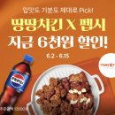 땅땅치킨 - 남구 무거동 | 땅땅치킨