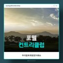 롯데스카이힐김해 컨트리클럽 | 우리골프회원권거래소ㅣ김해, 포웰CC 골프이용권 후기