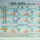 대천터미널 이미지