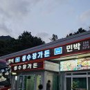 생수장가든 이미지