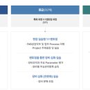 한국과학기술원(나노종합기술원) - 유성구 구성동 | 나노종합기술원 나노전문인력양성 및 일자리 지원 사업 27기 합격 후기