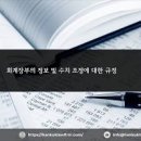 회계사 꿈 회계사로부터 회계 장부를 받는꿈 이미지