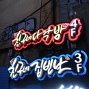 친구네 다락방 이미지