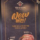 명륜진사갈비고양관산점 이미지