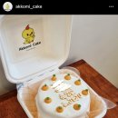 아꼬미케이크(AKKOMI CAKE) 이미지