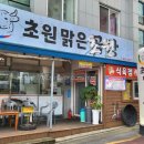 신가곰탕 이미지