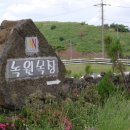 녹원목장 이미지