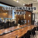 스터디카페두잇 | 두잇스터디카페 청주율량센터 방문 후기