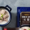 명가국밥 - 옹진군 | 명가국밥