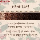 더 로스팅 이미지