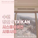 STX-KAN 1단지아파트 이미지