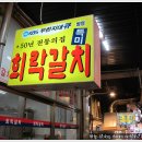 희락 - 남양주시 광릉내로30번길 4-23 | 희락