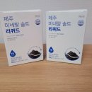 제주미네랄솔트