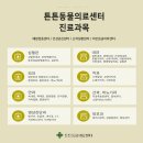 가평동물병원 이미지