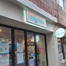 마이요거트립구리 이미지