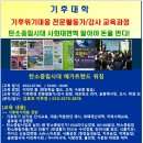 기후위기시대 사회대변혁 알아야 돈을 번다 이미지