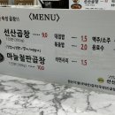 선산곱창 임은점 네이버블로그