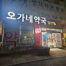 사거리열린약국 이미지