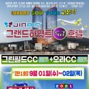 신제주그랜드