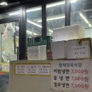 형제식육점 네이버블로그