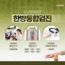 생명장한의원 이미지