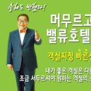 아일랜드호텔부산 이미지