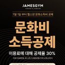 제임스짐(100) 네이버블로그